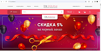 Разработка сайта для TM Polina